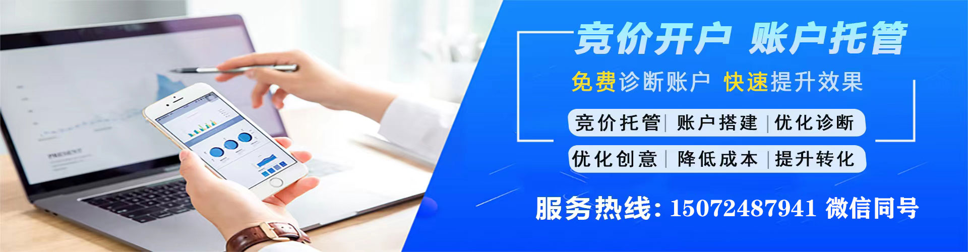 方正百度推广托管