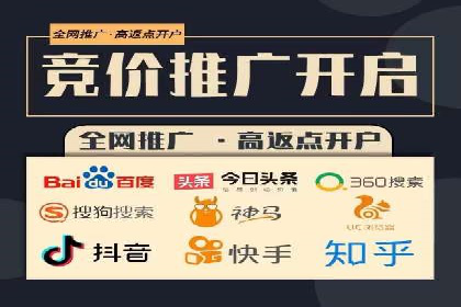 竞价广告如何助力XX企业实现业绩增长